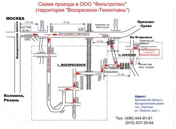 Схема проезда Фильтротекс